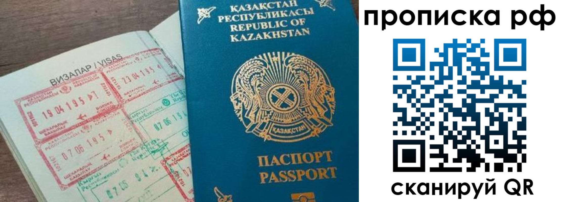 временная регистрация законно в Обояни