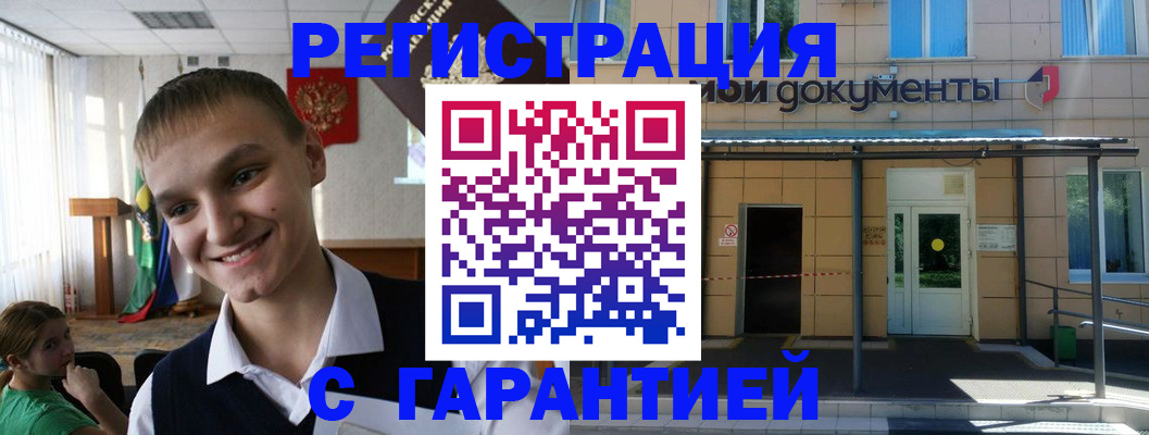 временная регистрация в квартире в Обояни