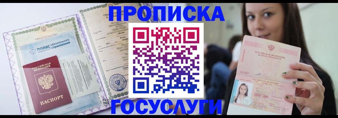 временная регистрация собственник в Обояни