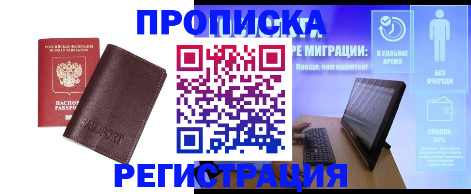 прописка регистрация в Обояни