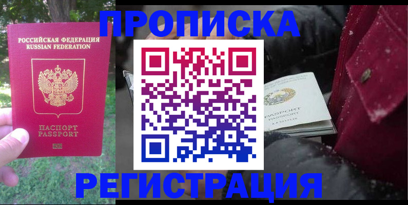 прописка для военкомата в Обояни