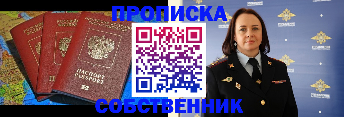временная регистрация гарантия в Обояни
