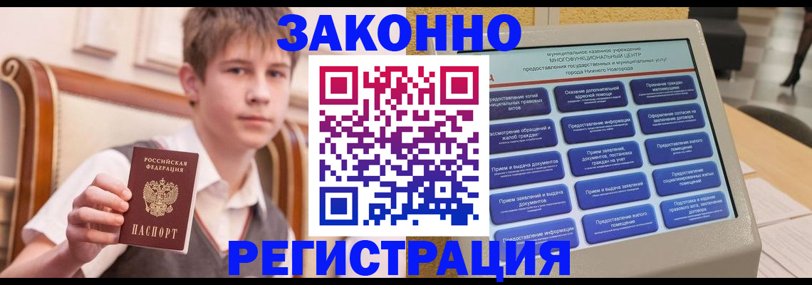 временная прописка в Обояни